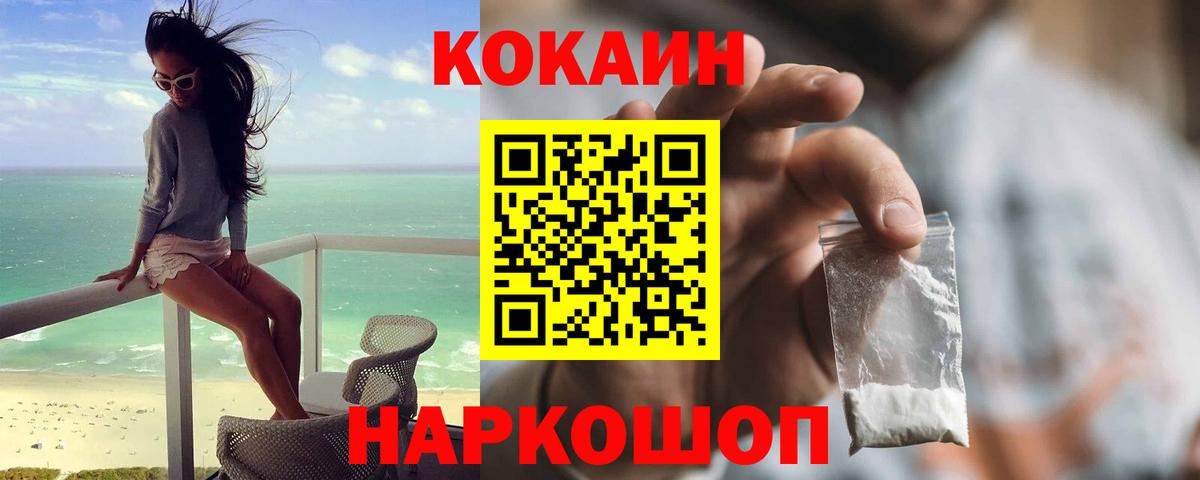 Кокаин FishScale Туймазы