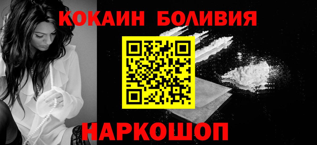 Кокаин  COCAIN Columbia  Туймазы  Вход с VPN  КОКАИН Эквадор 