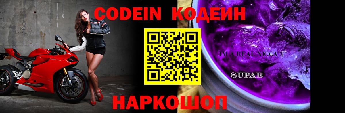 Туймазы  Кодеиновый сироп Lean напиток Lean (лин)  Вход с VPN  Кодеин напиток Lean (лин) 