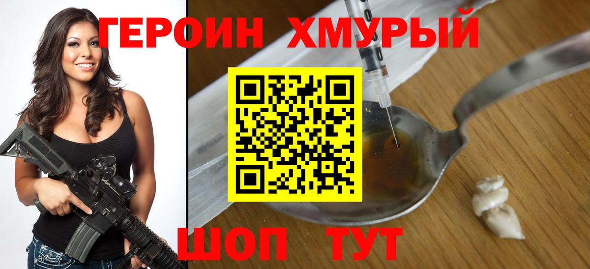 Героин герыч  Вход с VPN  ГЕРОИН  Туймазы 
