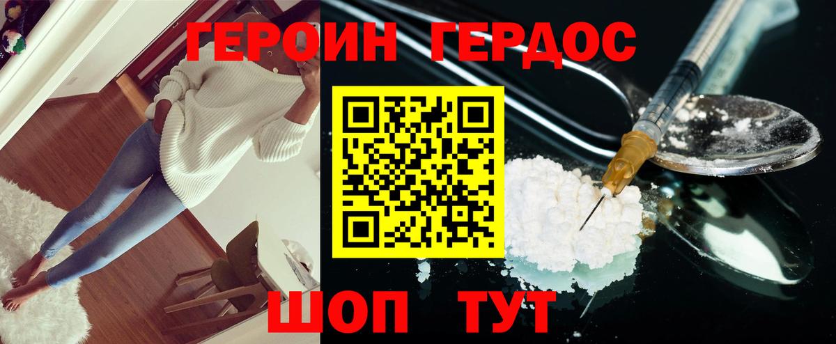 ГЕРОИН герыч Туймазы