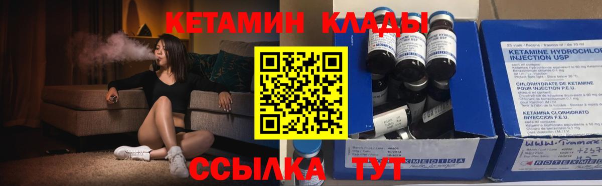 Туймазы  КЕТАМИН ketamine  Кетамин ketamine  Вход с VPN 