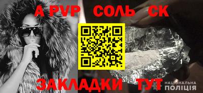 apvp Моздок