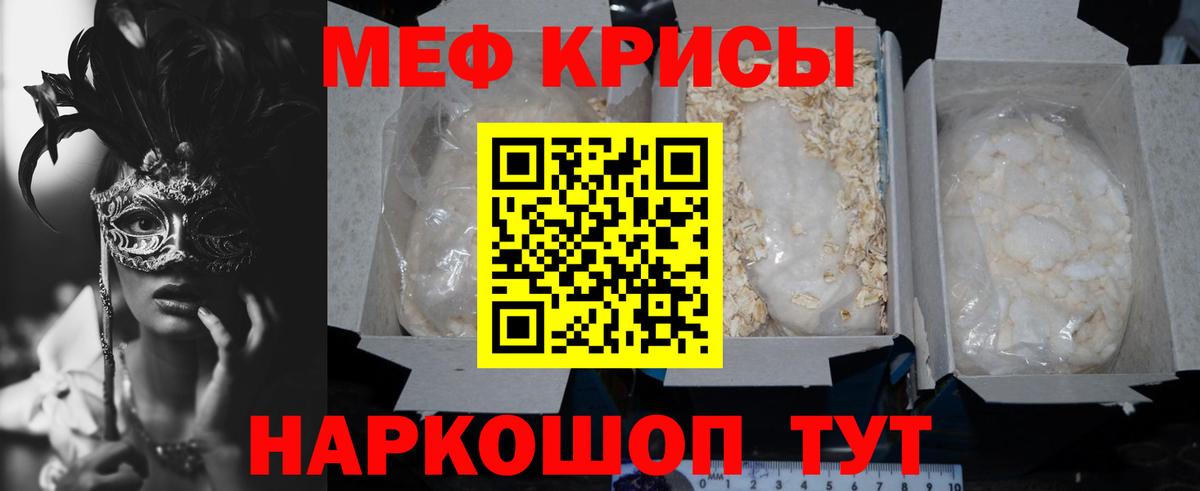 Меф мяу мяу кристаллы Туймазы