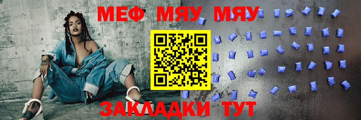 МЯУ-МЯУ mephedrone  Вход с VPN  МЯУ-МЯУ  Туймазы  МЯУ-МЯУ VHQ 