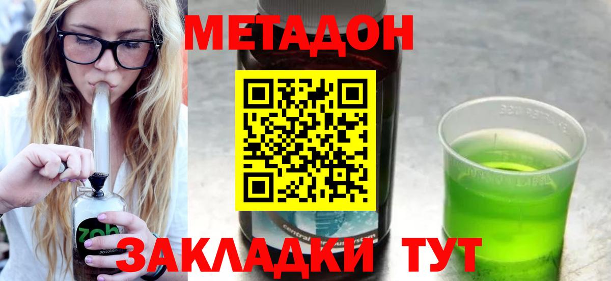МЕТАДОН белоснежный Туймазы