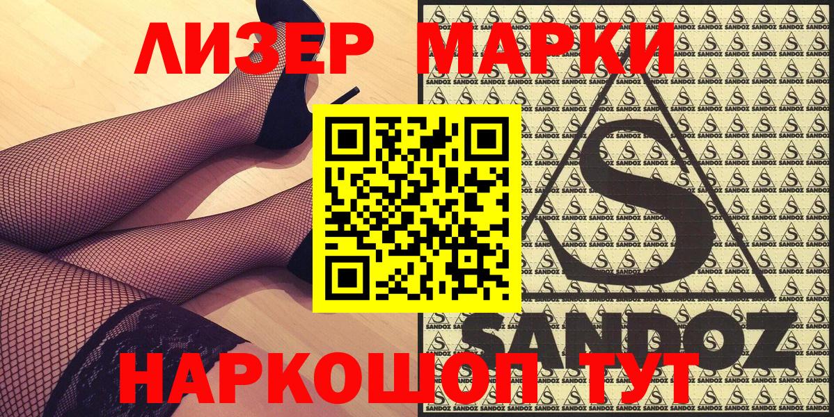 Туймазы  Марки NBOMe 1,8мг  Вход с VPN  Марки NBOMe 1,8мг 