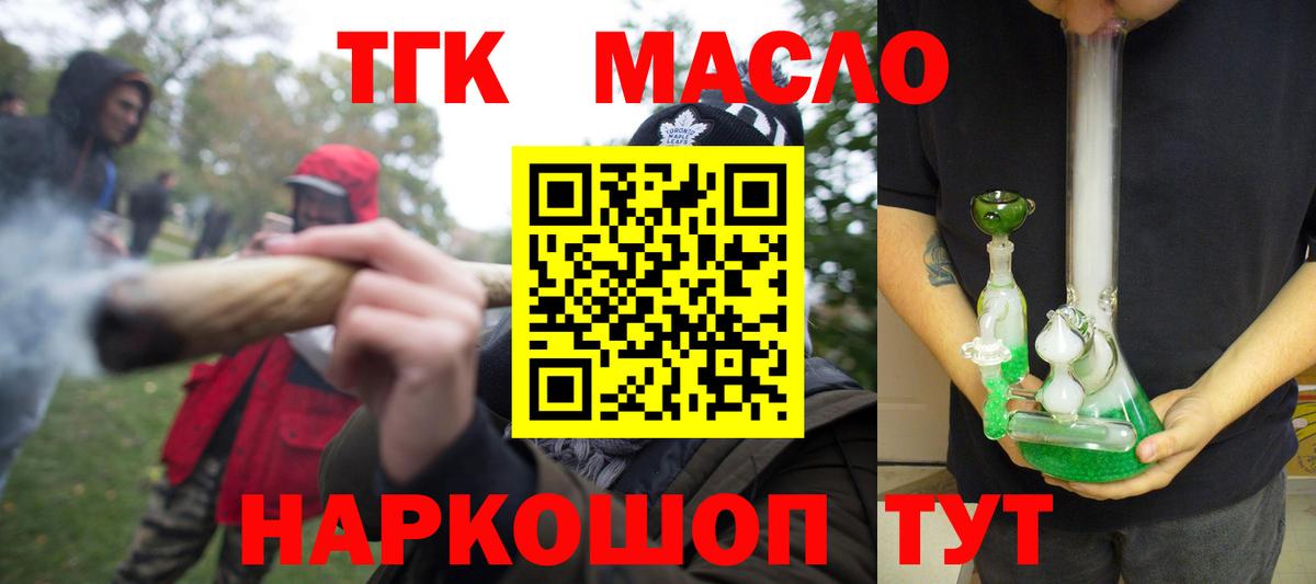 Дистиллят ТГК жижа  Вход с VPN  Туймазы 