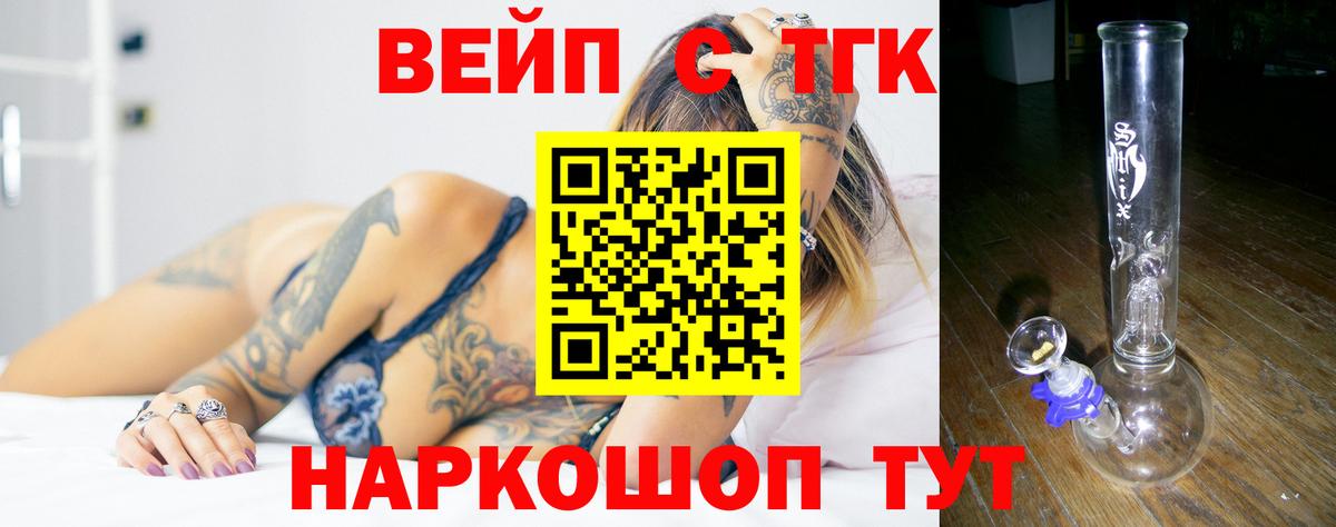 Дистиллят ТГК вейп с тгк Туймазы