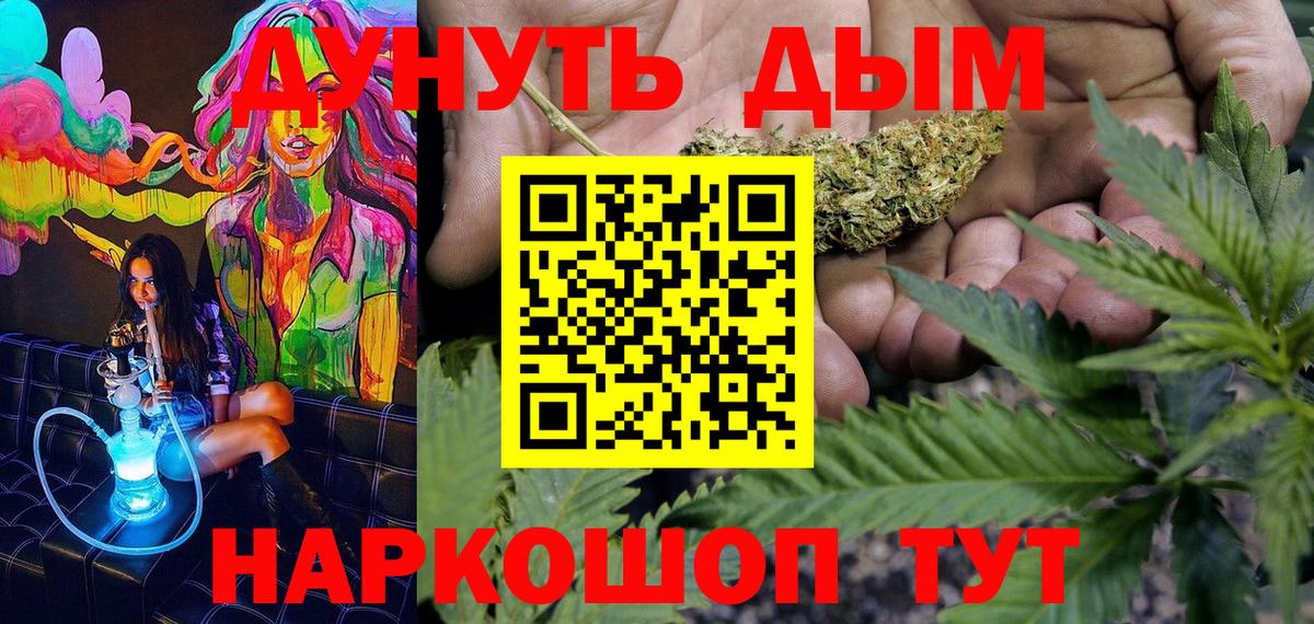 Конопля White Widow Туймазы